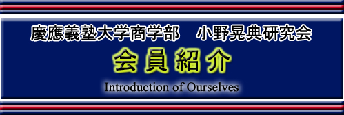 �莚 �u����Љ�v