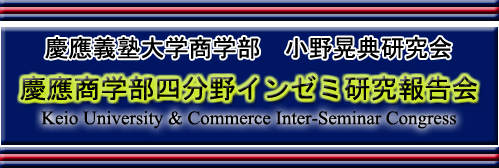 �莚 �u�c�䏤�w���l����C���[�~�����񍐉�v